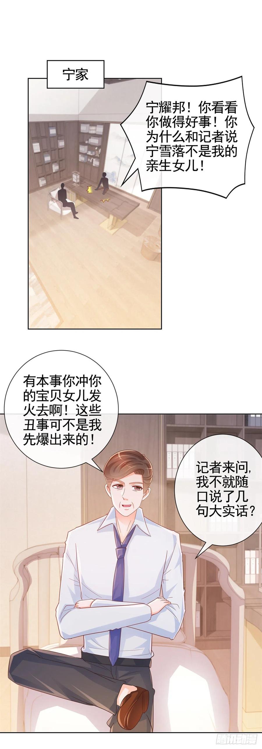 第331话 雪落被逼退出娱乐圈13