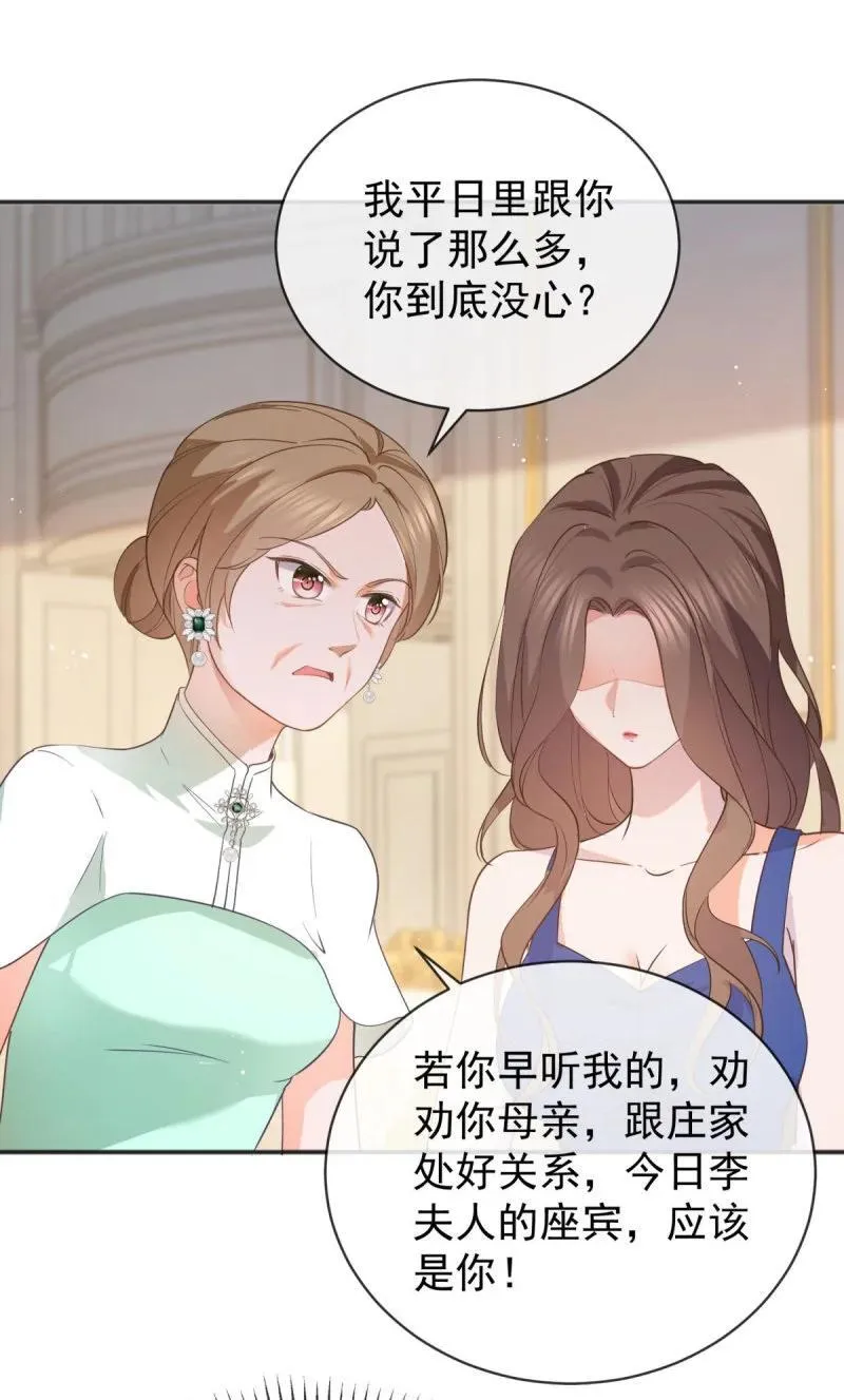 385 第378话 凭什么一切都是她的15