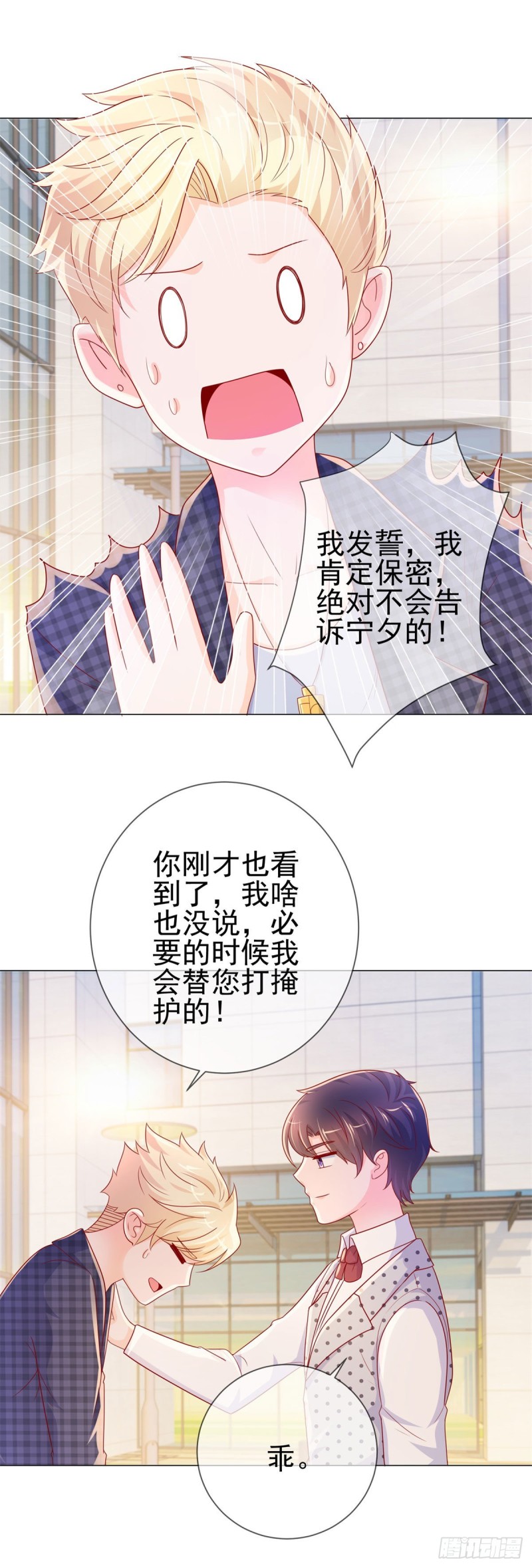 第243话 名媛攻势3