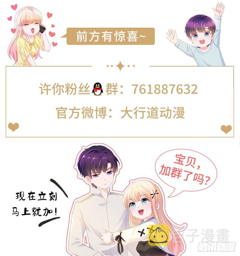 第350话 杀了小宝31