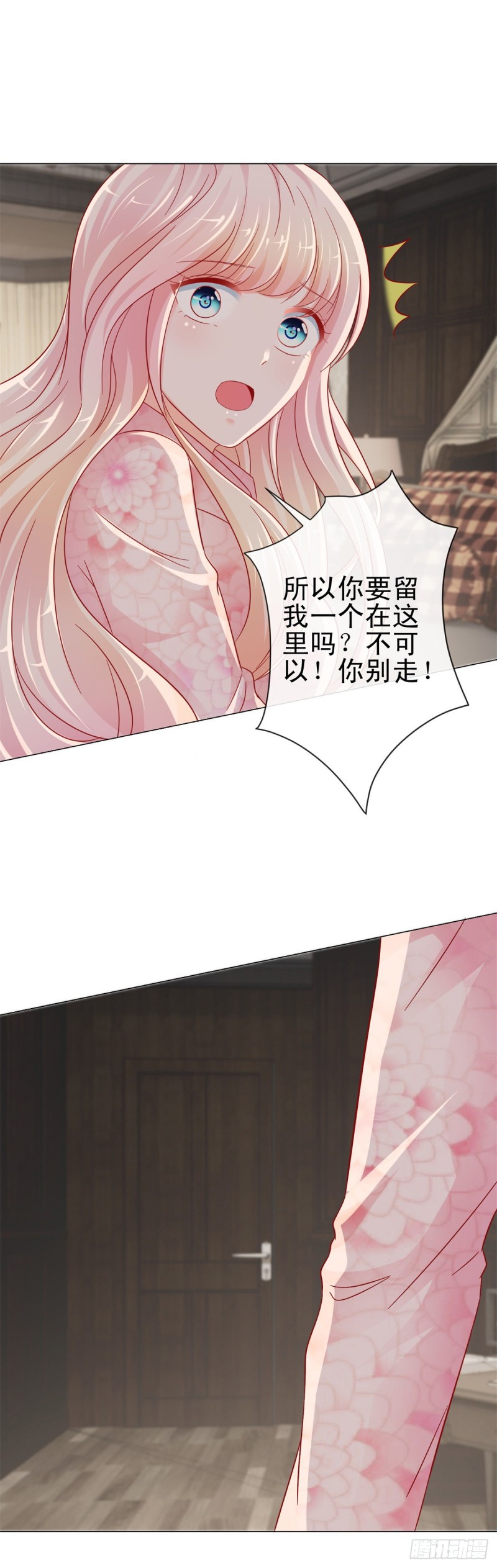 第267话 你想为谁守身如玉13