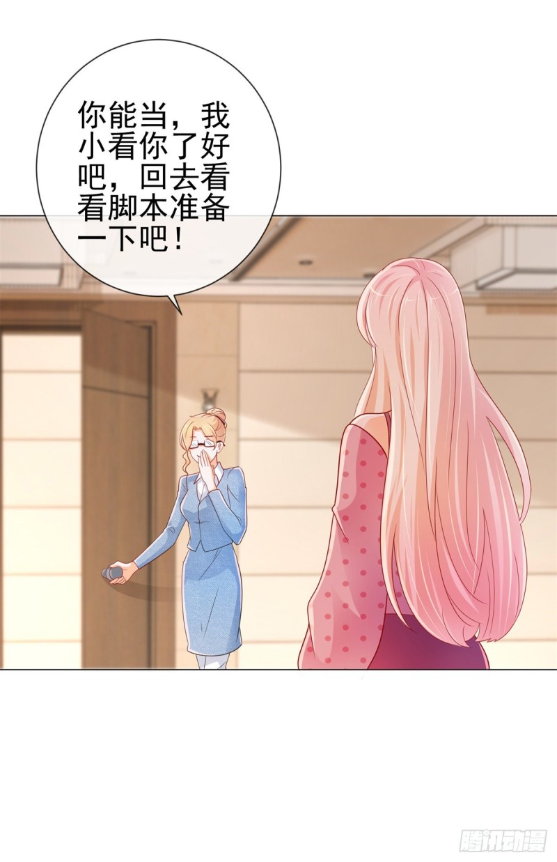 第260话 我也可以让你很刺激26