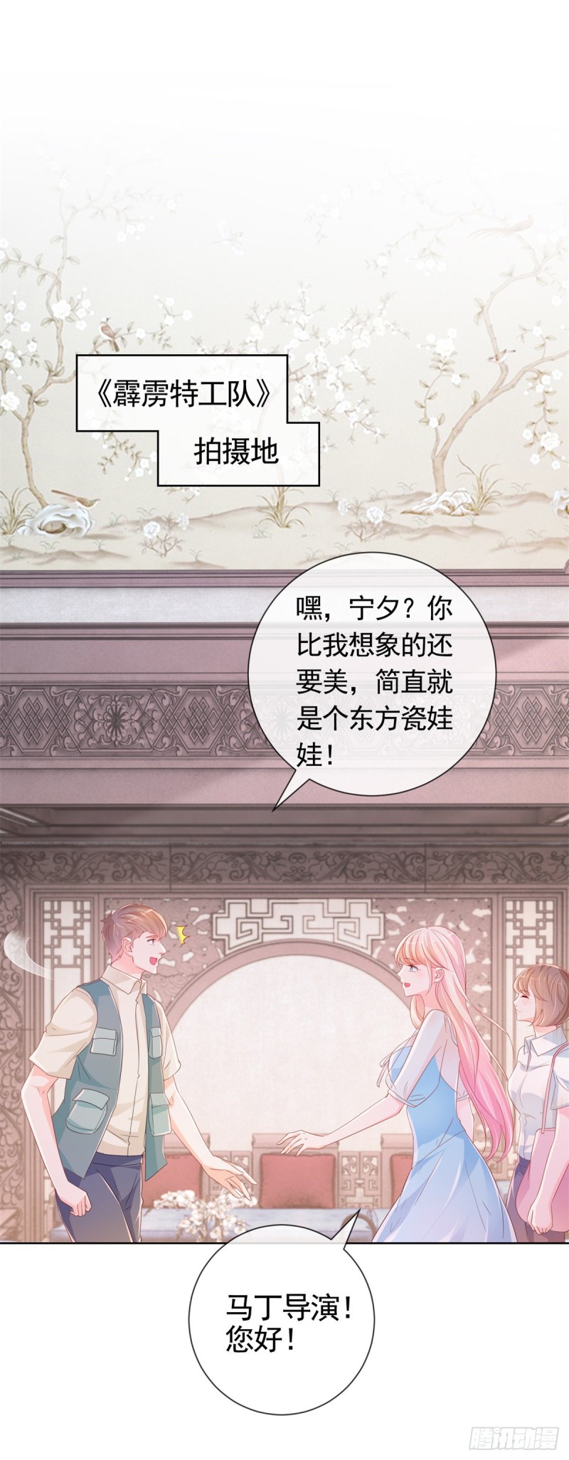 第338话 出现新的求爱者12