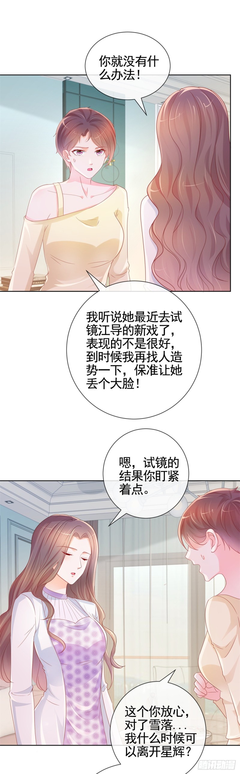 第338话 出现新的求爱者9