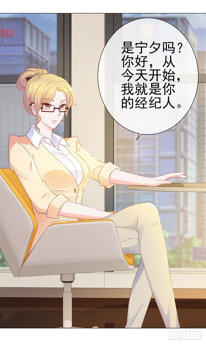 第83话 我会成为大满贯影后！35