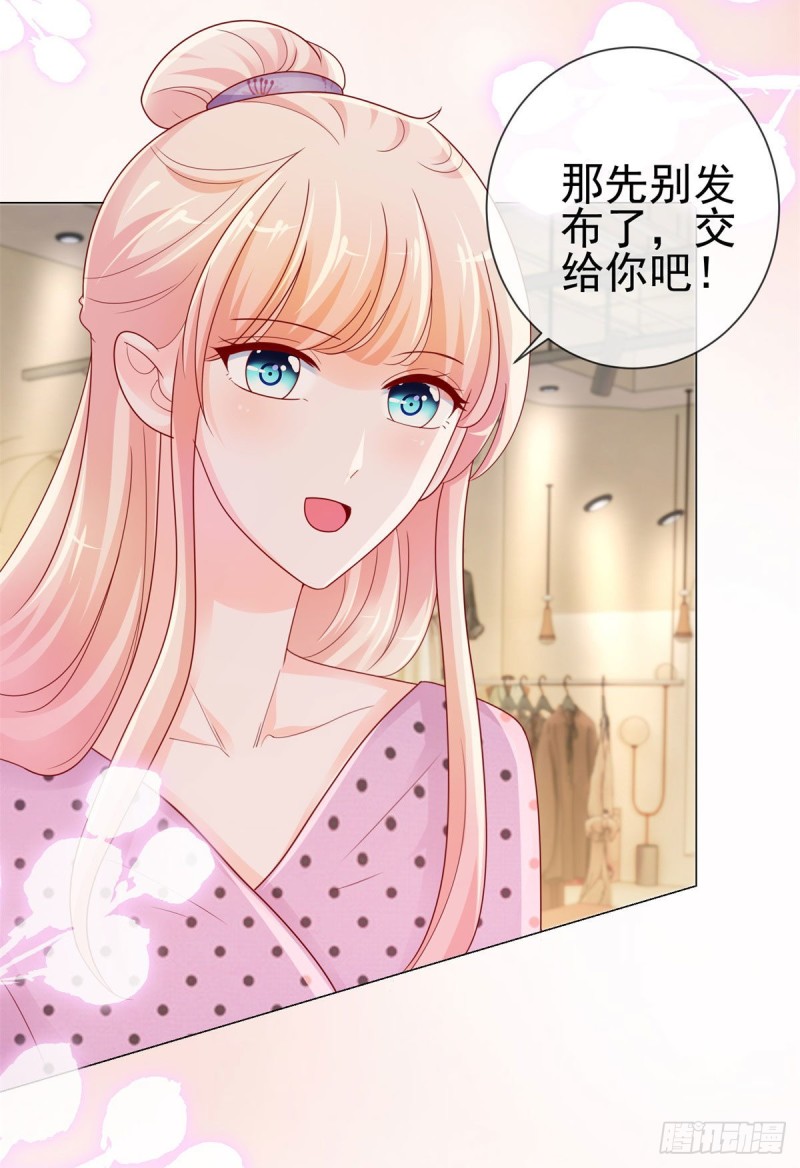 第243话 名媛攻势15