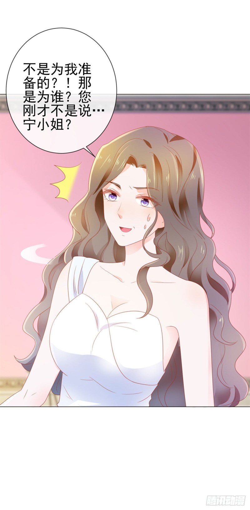 第134话 是宁夕小姐24