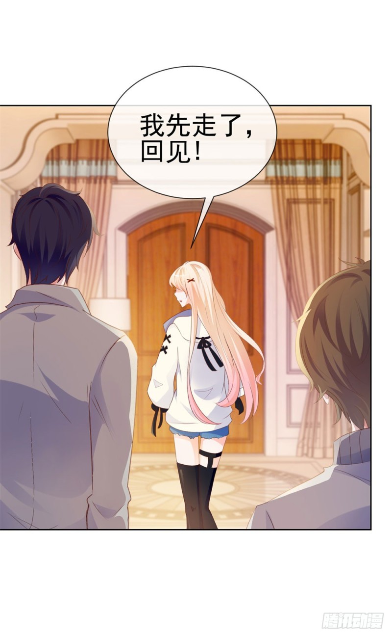 第68话 哥，你别激动11