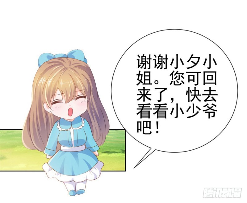 第66话 机器人大战9