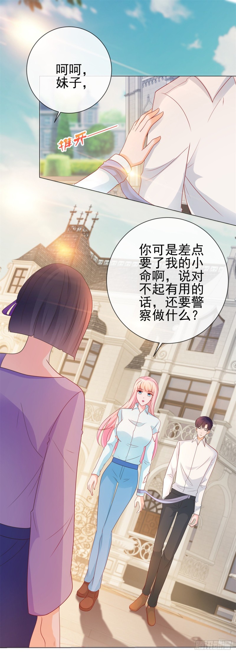 第260话 我也可以让你很刺激5