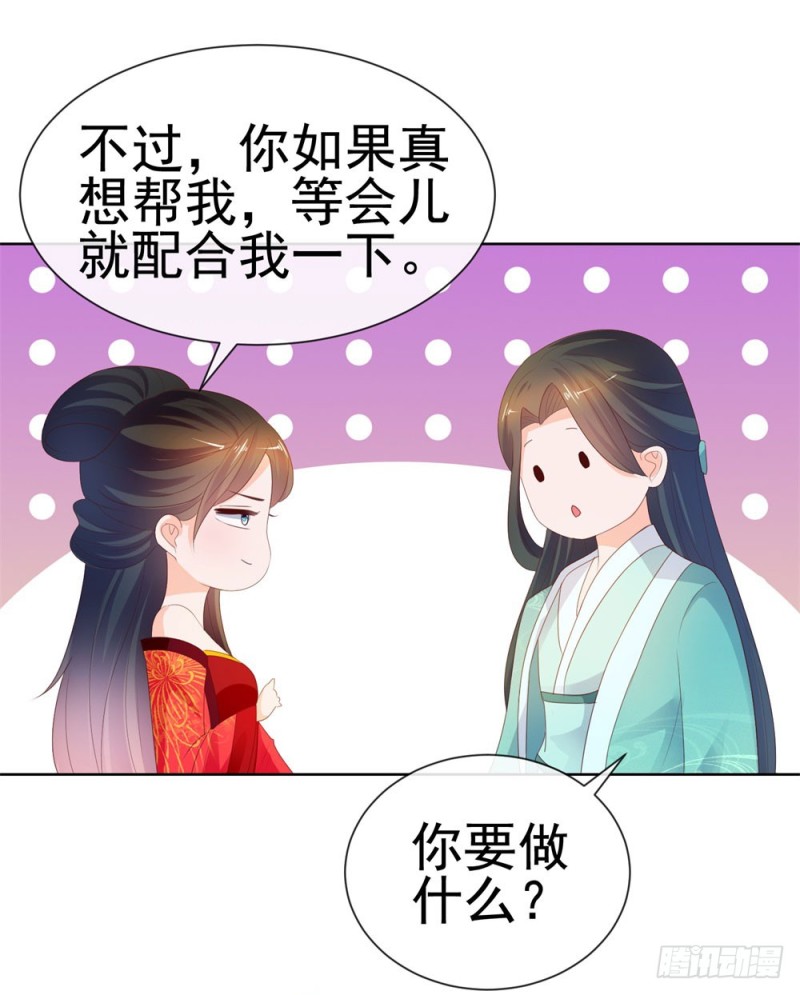 第36话 人言可畏20