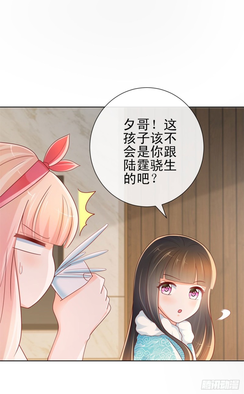 第251话 差点被曝光的秘密12