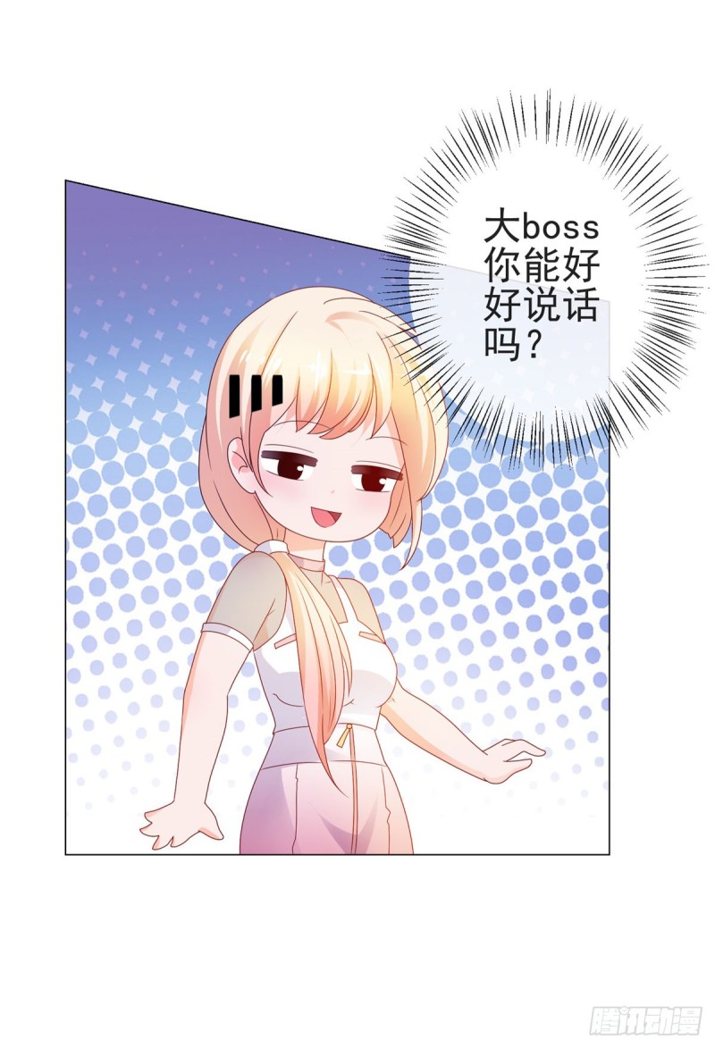 第96话 打草惊蛇15
