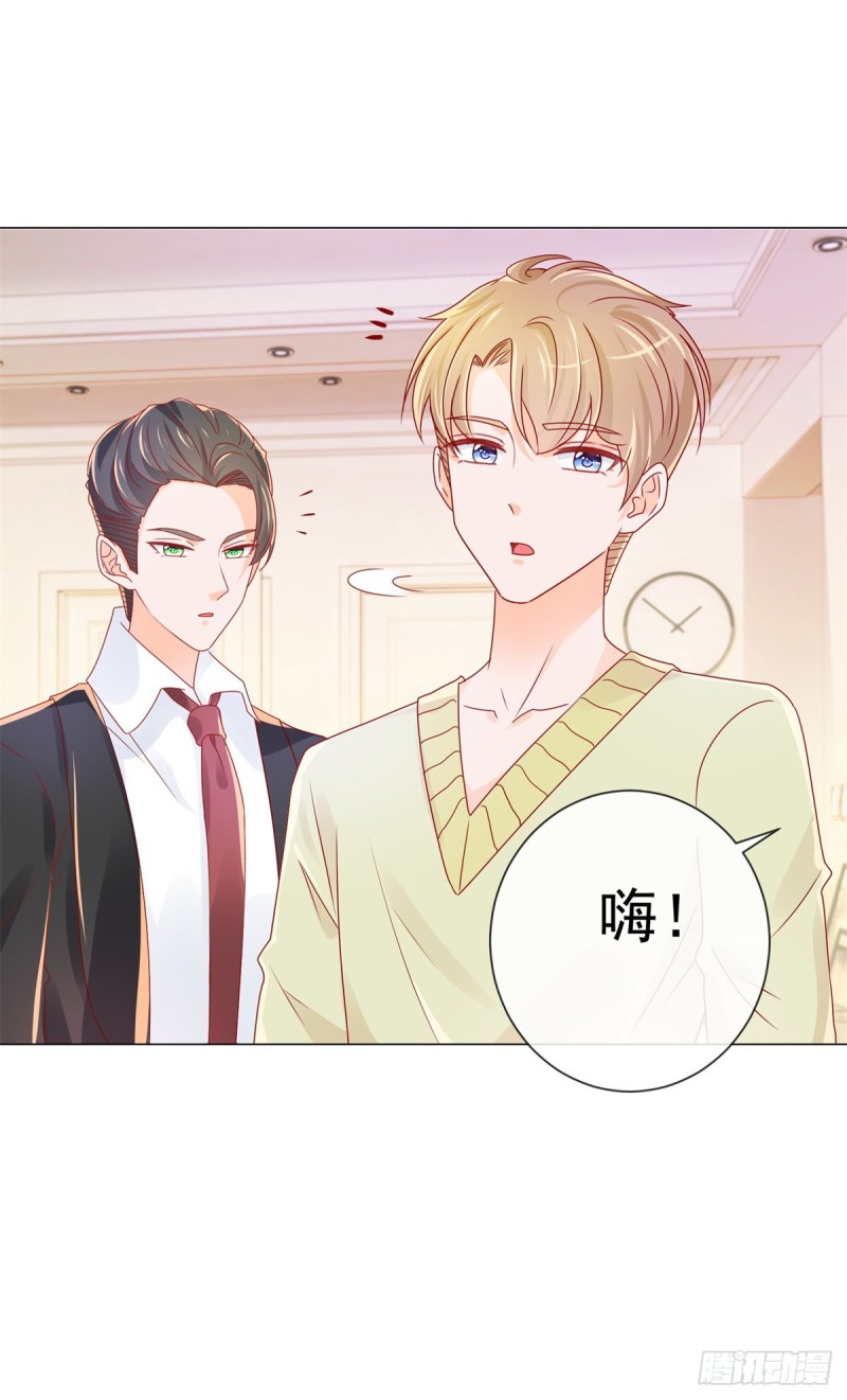 第241话 用人皮面具来欺骗我16