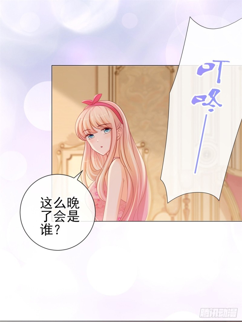 第250话 萌妹子和老怪物联姻7