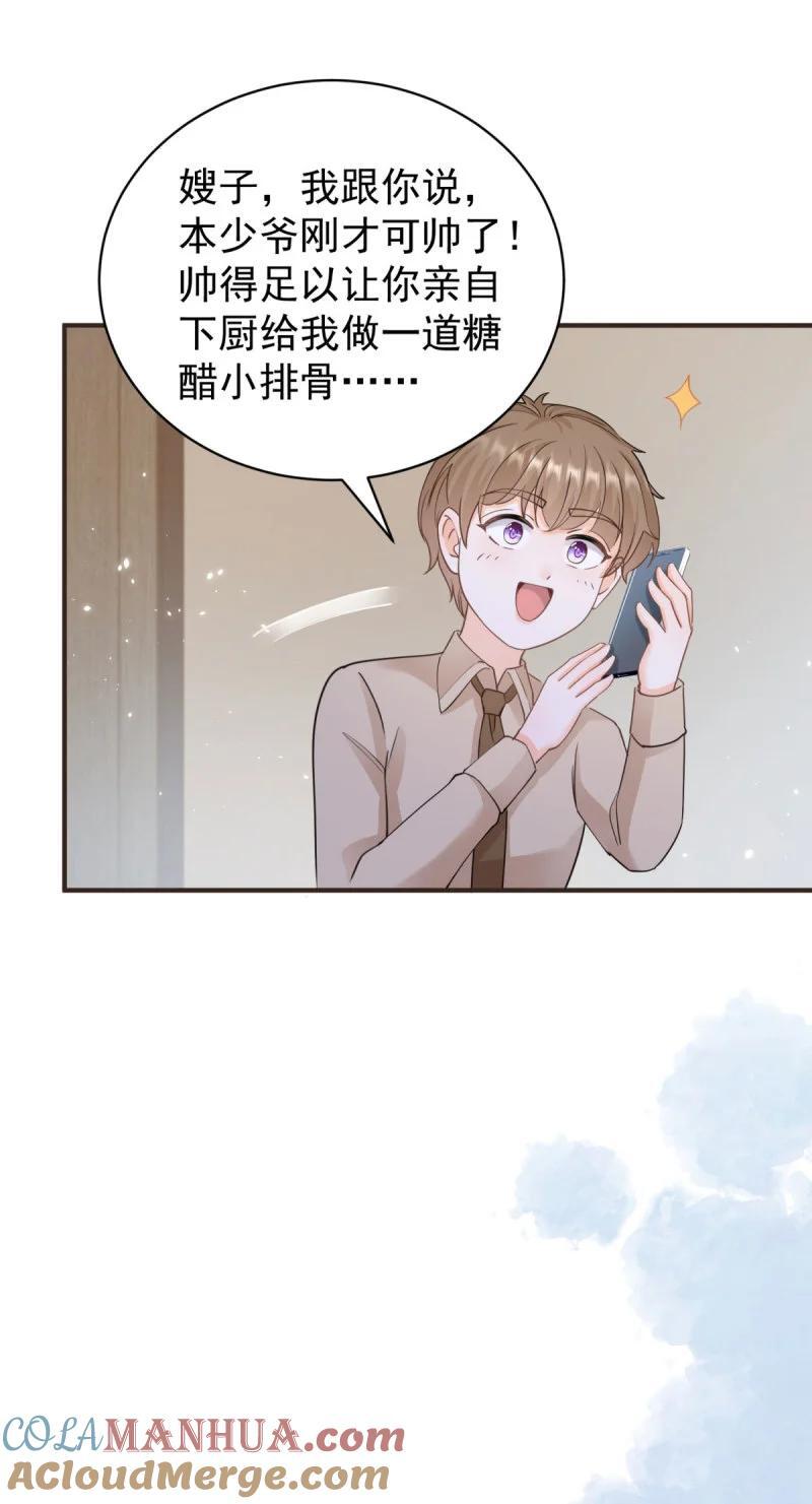 387 第380话 无耻的人20