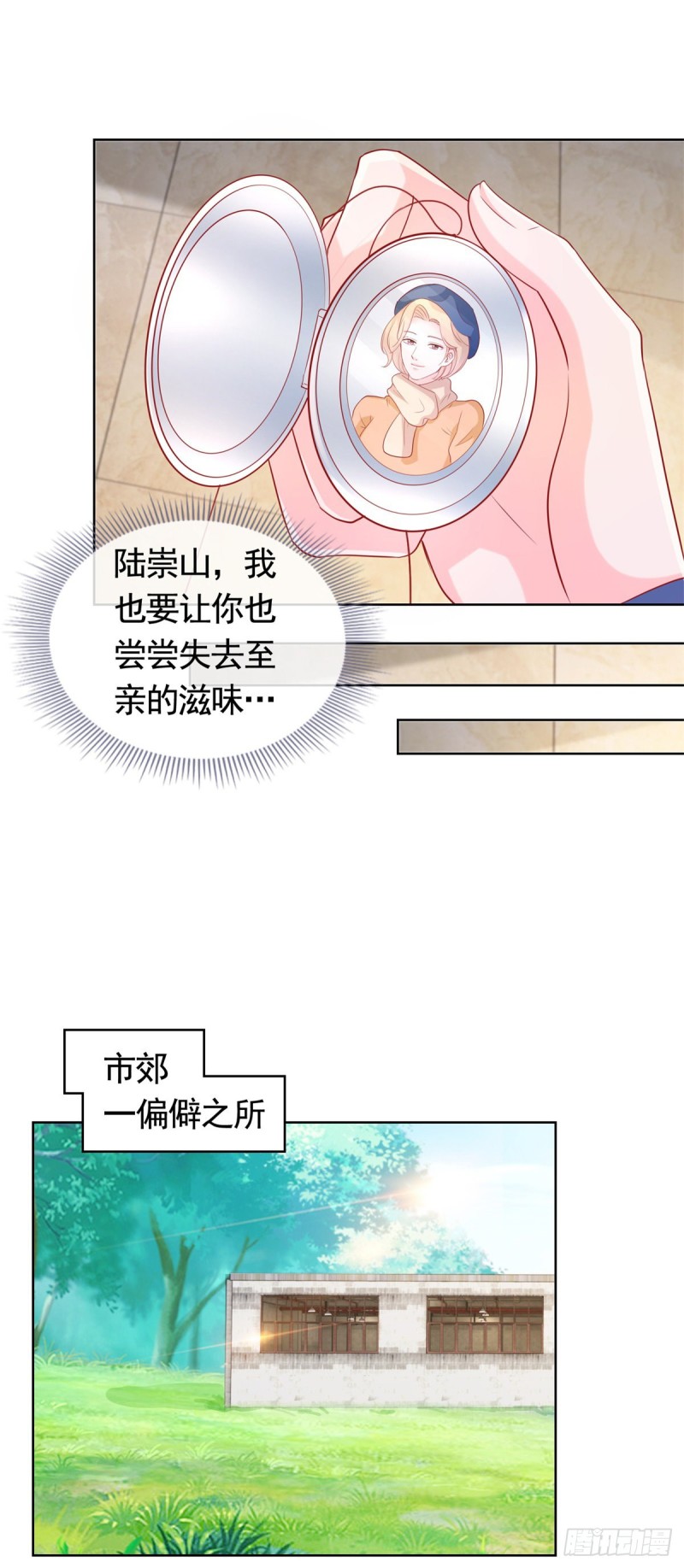 第350话 杀了小宝9