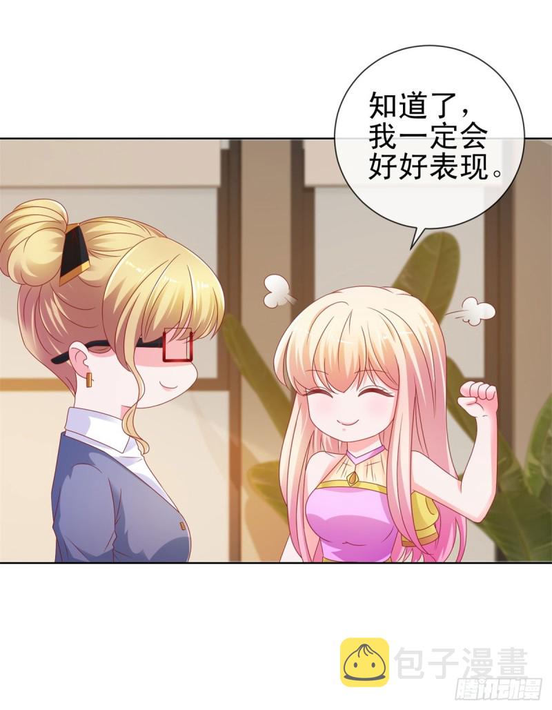 第105话 美色误人26