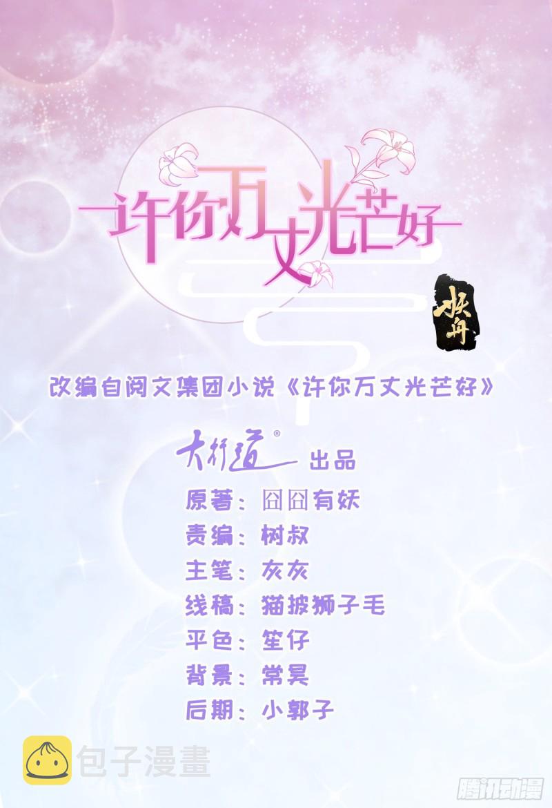第319话 我们的第一次床戏0