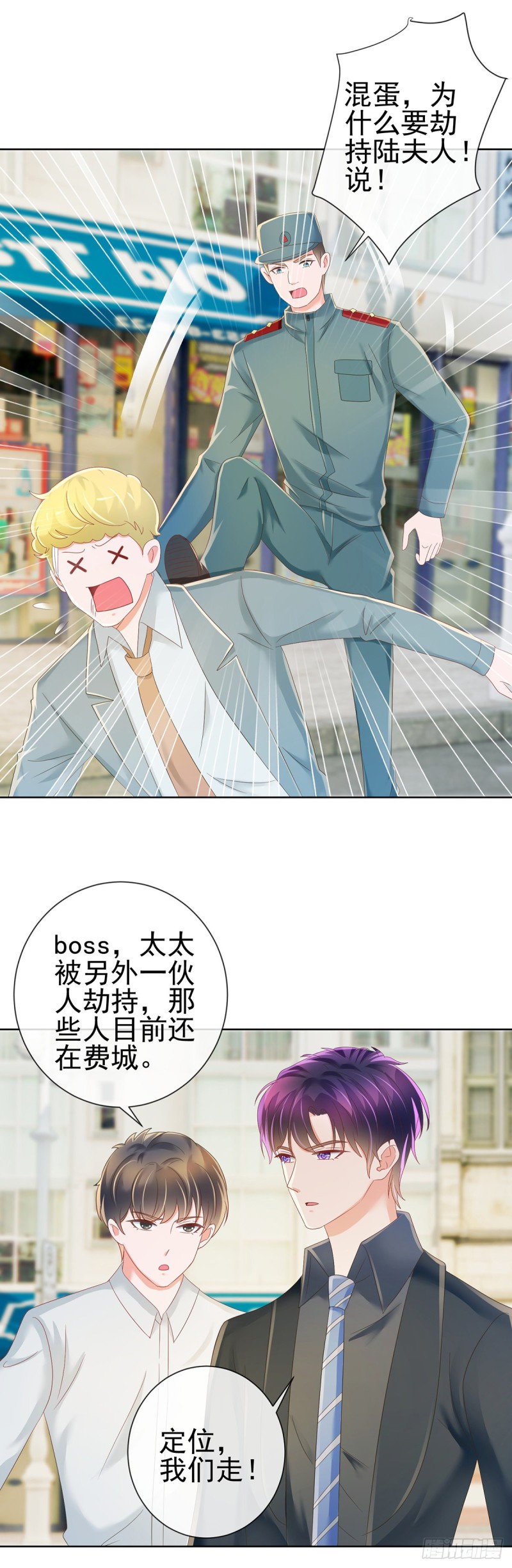 第185话 劫持陆夫人17