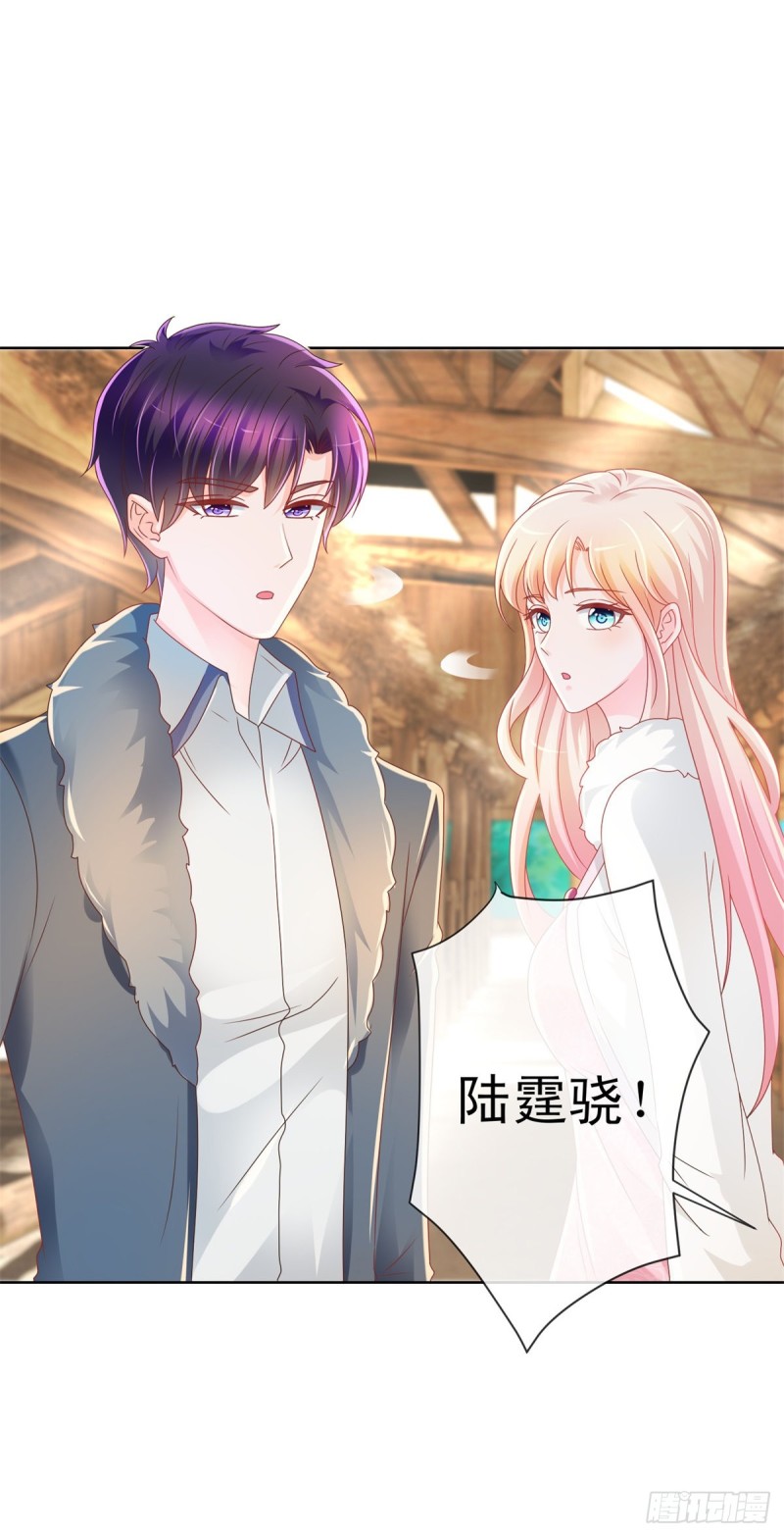 第207话 要我怎么补偿你22