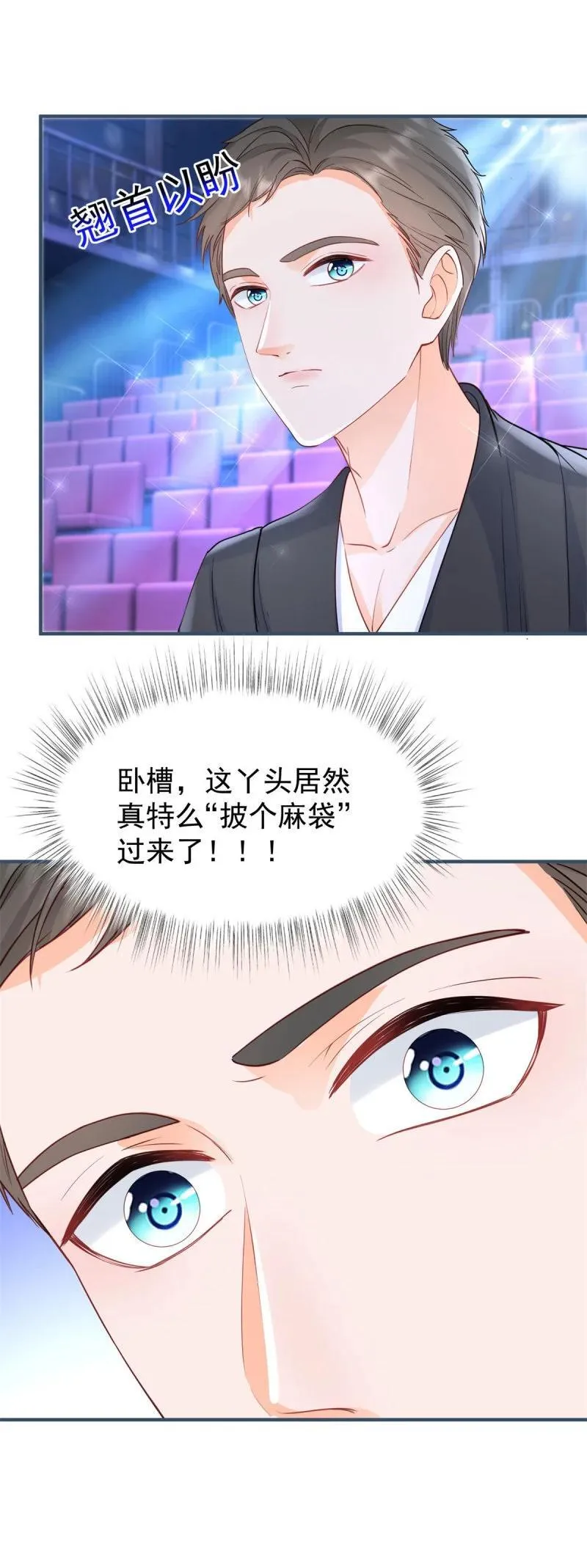 393 第386话 我就披个麻袋31