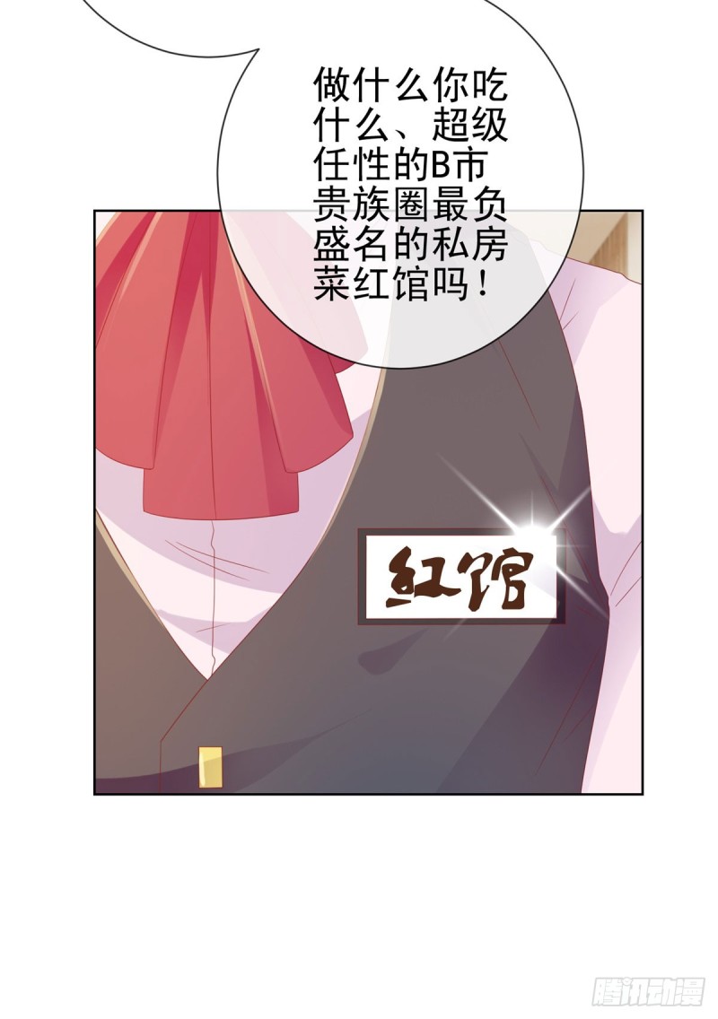 第102话 告白的标配9