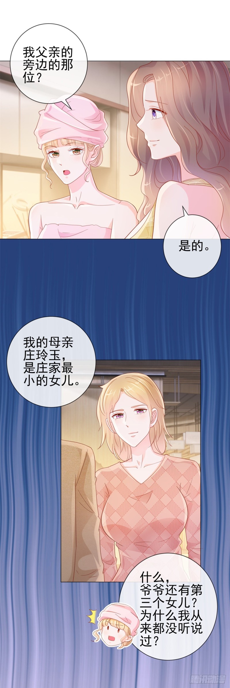 第321话 竟敢算计到我家15