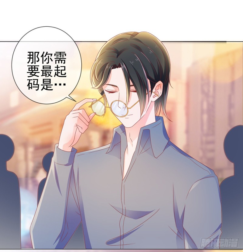 第149话 为宁夕放弃同盟约21
