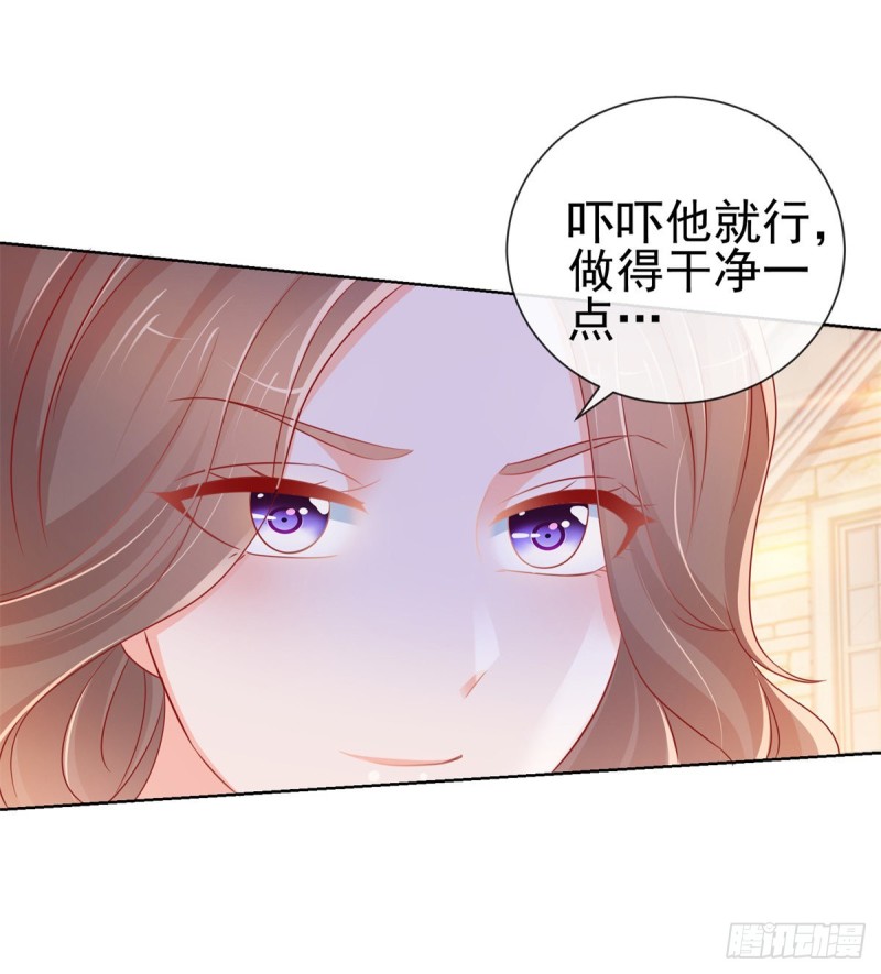 第282话 你想争宁家的财产12