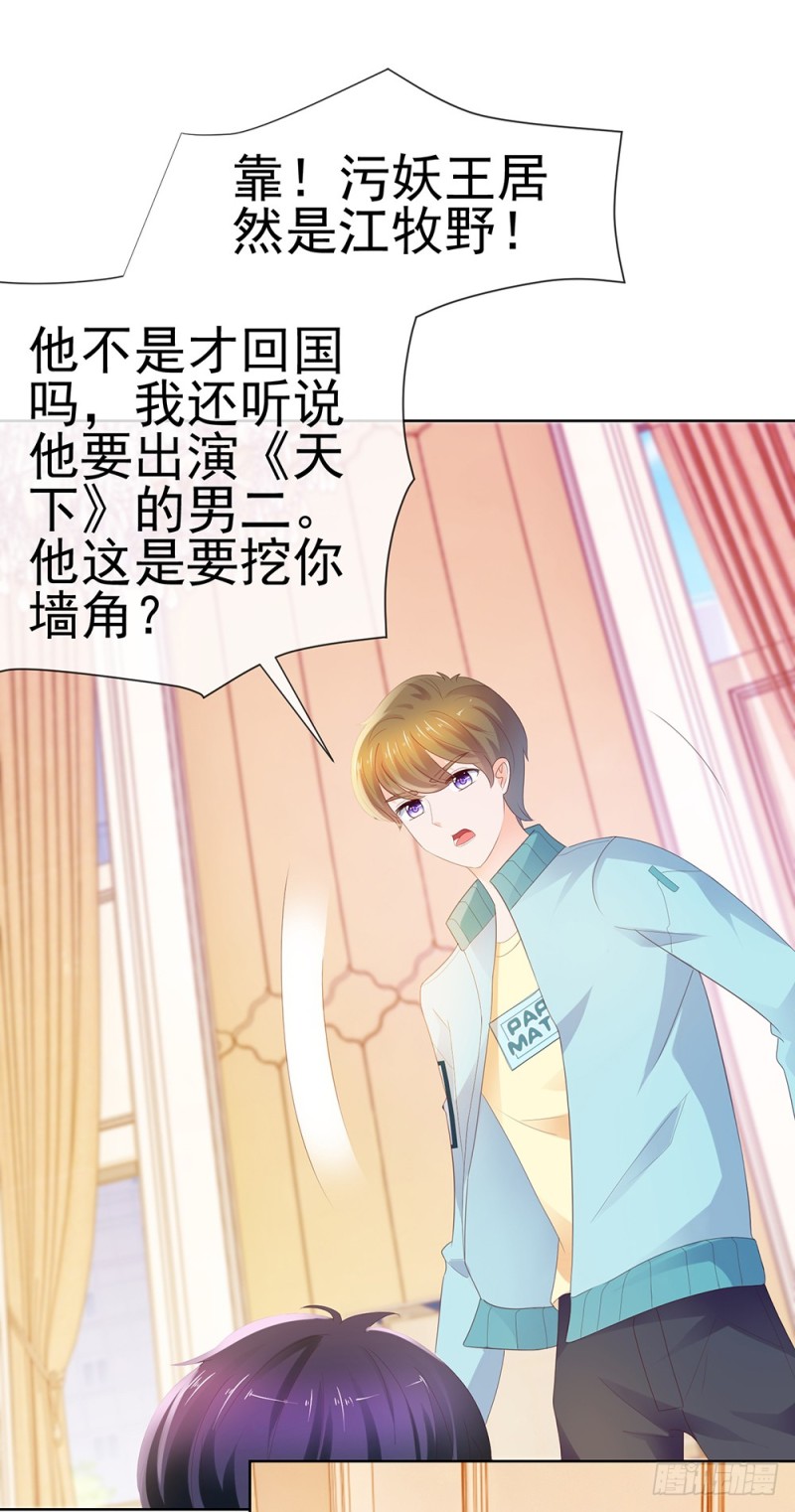 第40话 我哥有病31