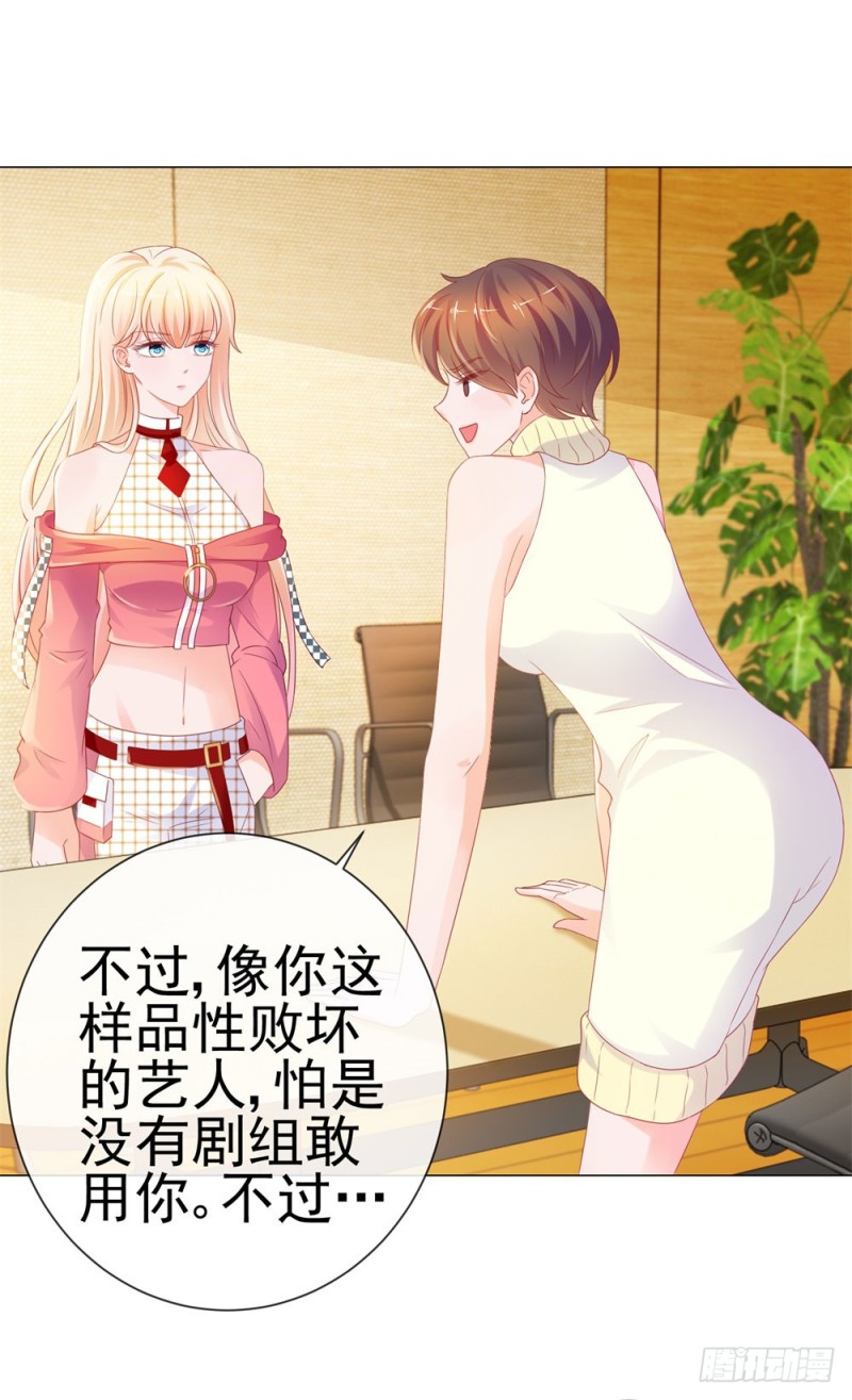 第76话 我要让宁夕永无翻身之地33