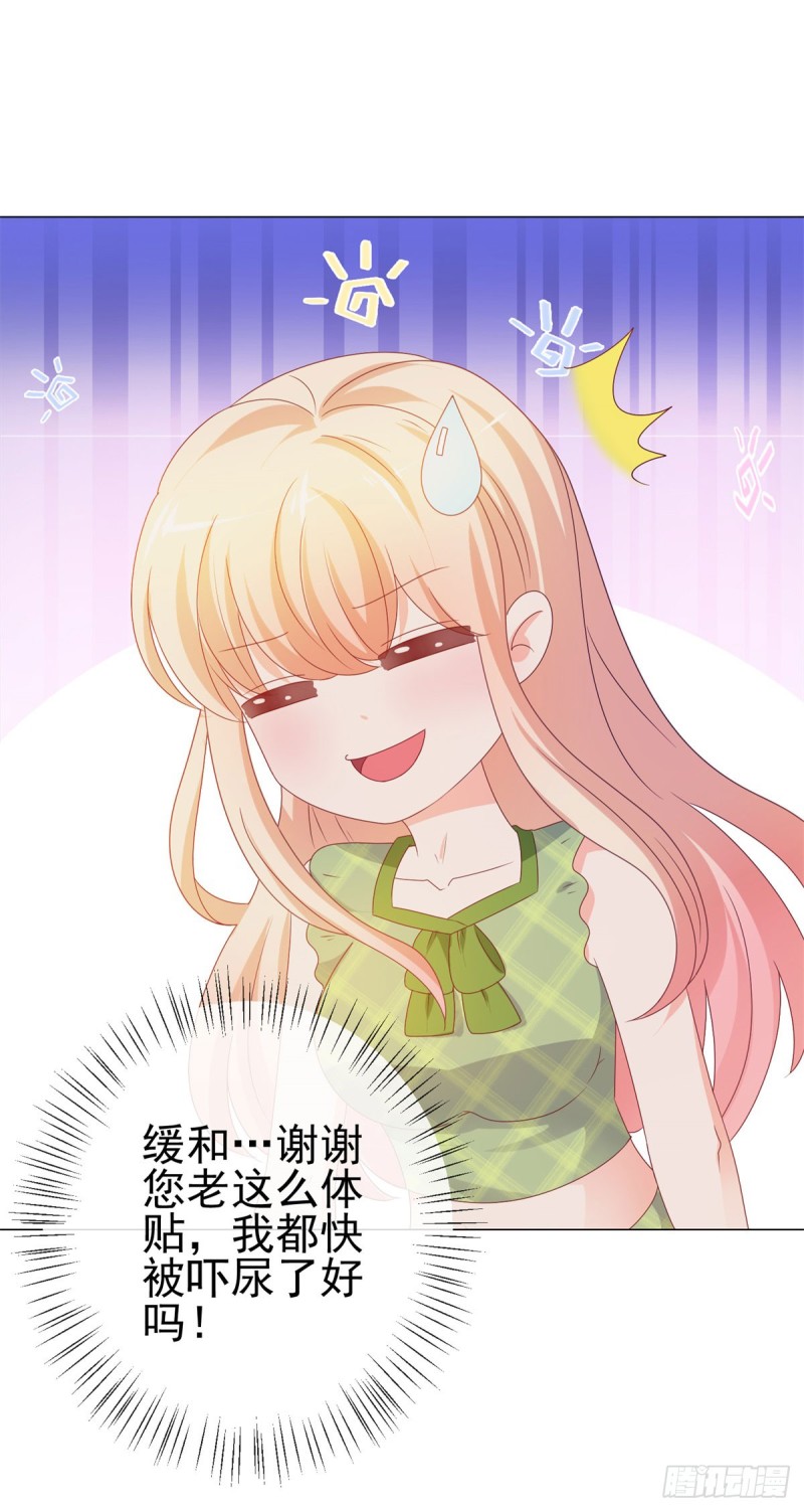 第103话 都怪老师太可爱4
