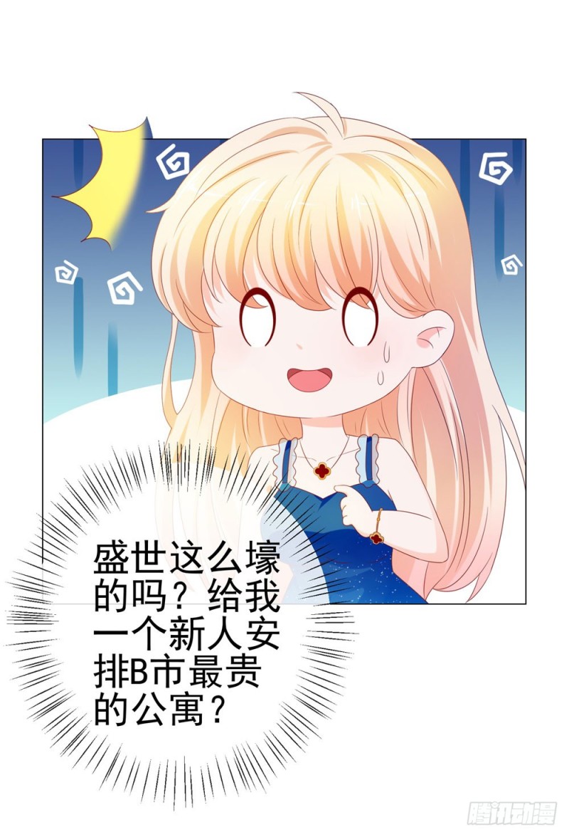 第84话 你有奸夫，那只能是我哥7