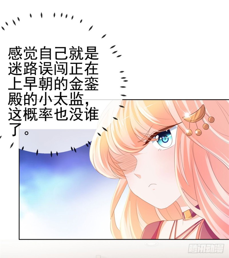 第54话 醉酒掉狼窝29