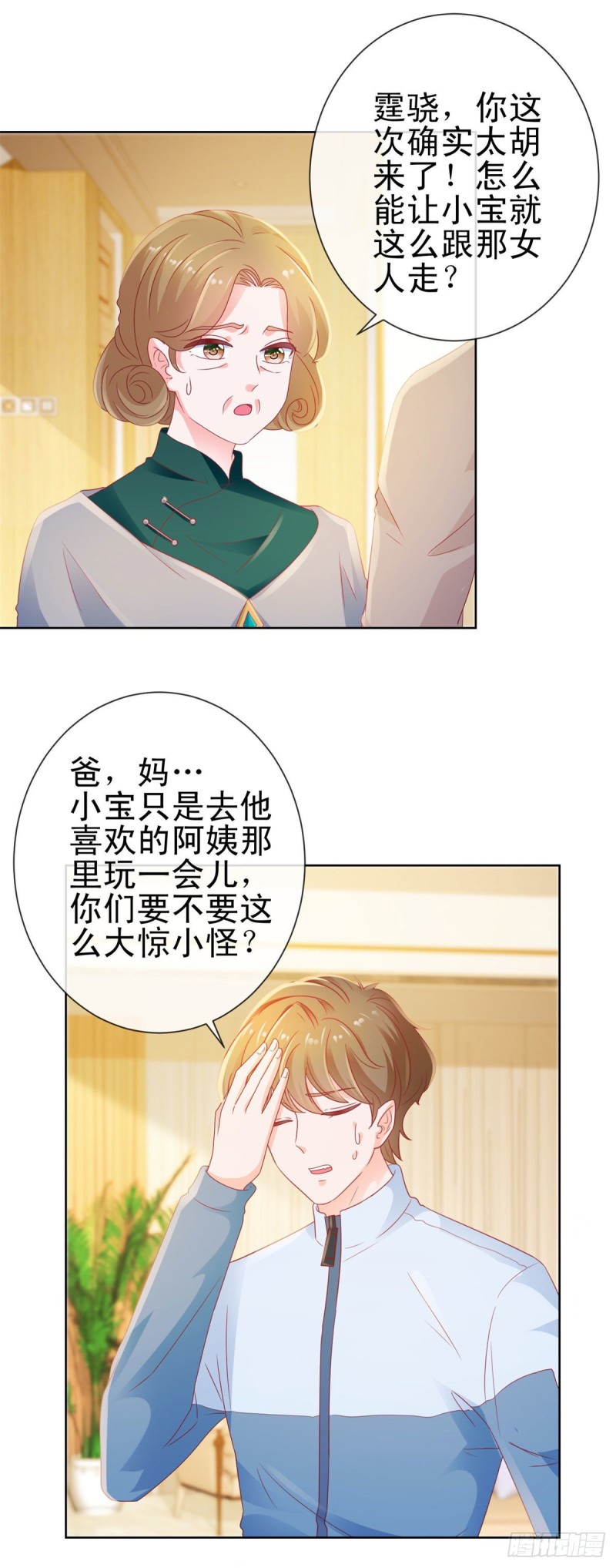 第119话 陆霆骁被打12
