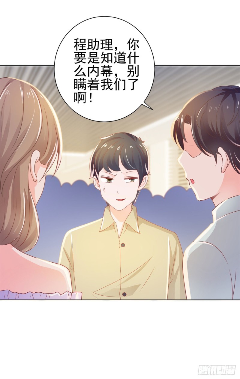 第142话 小宝是宁夕的孩子22