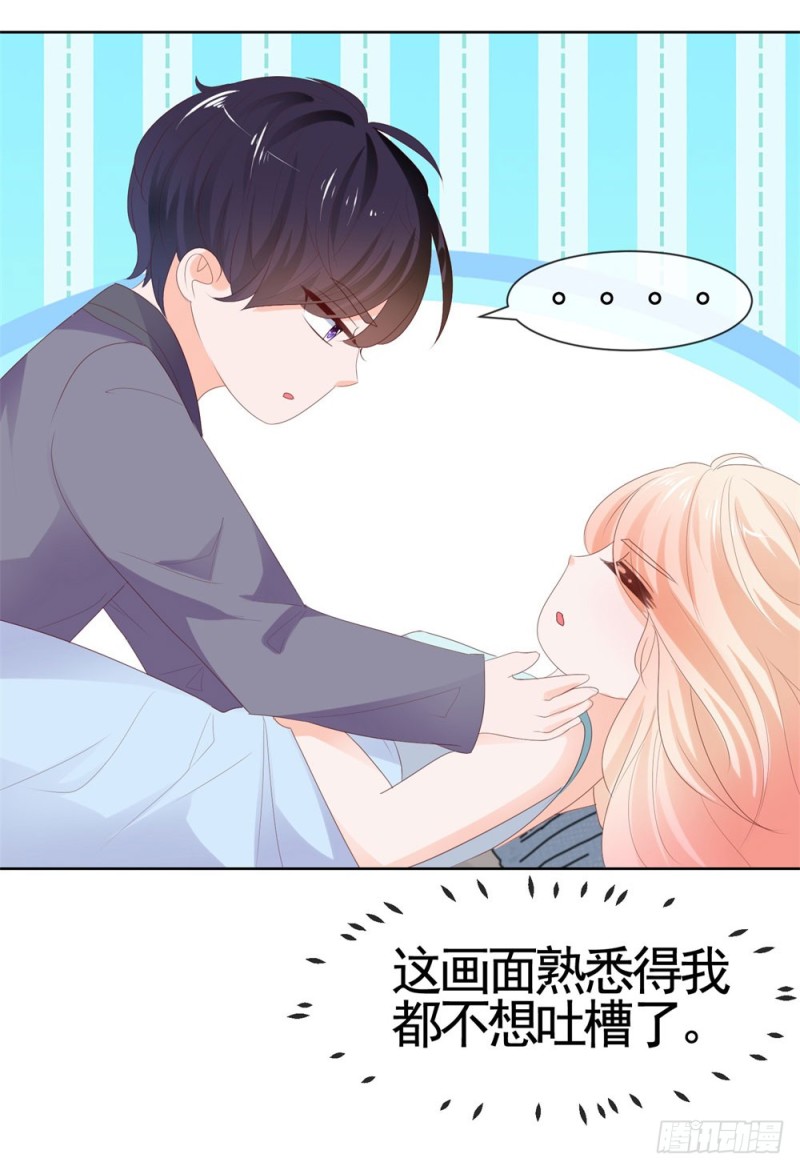 第35话 你让我看着她们欺负你？19