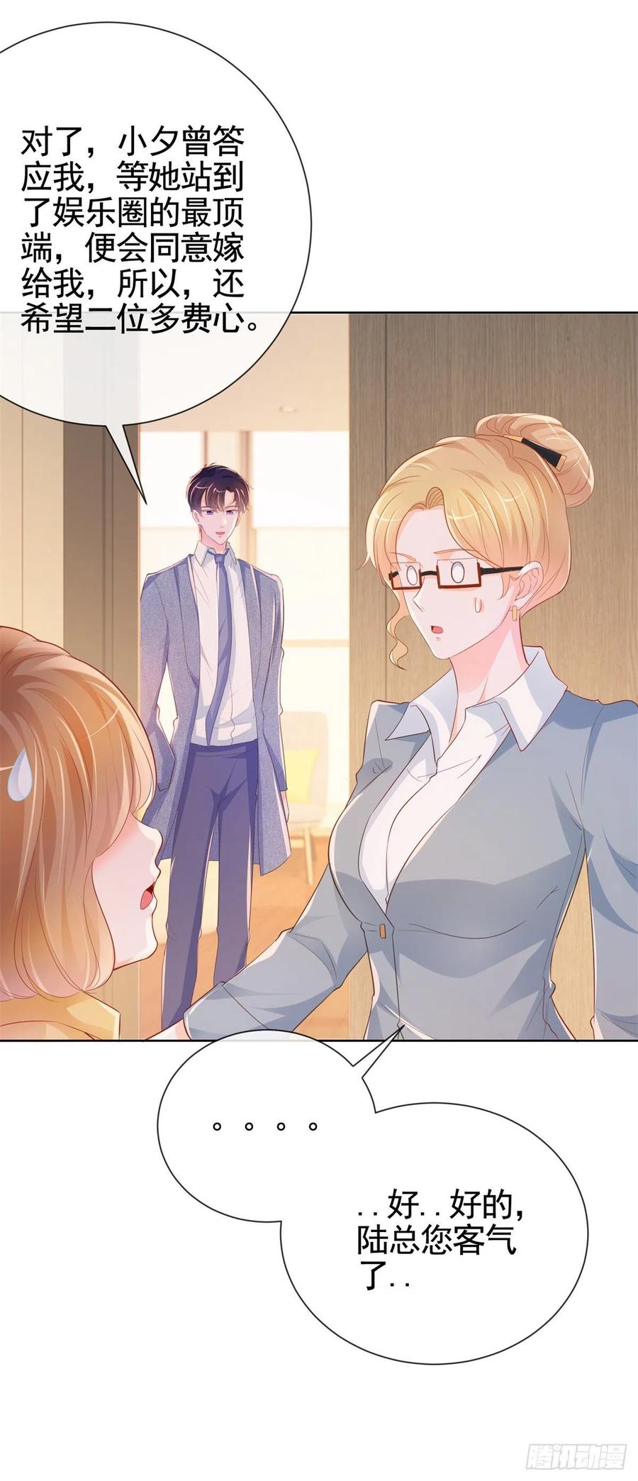 第343话 艳照门事件19