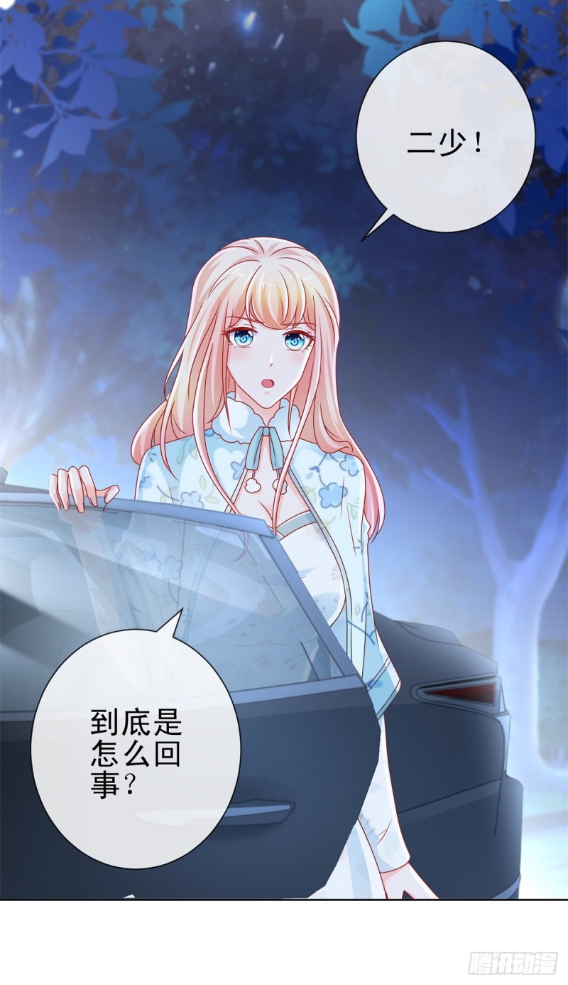 第223话 护妻狂魔上线24