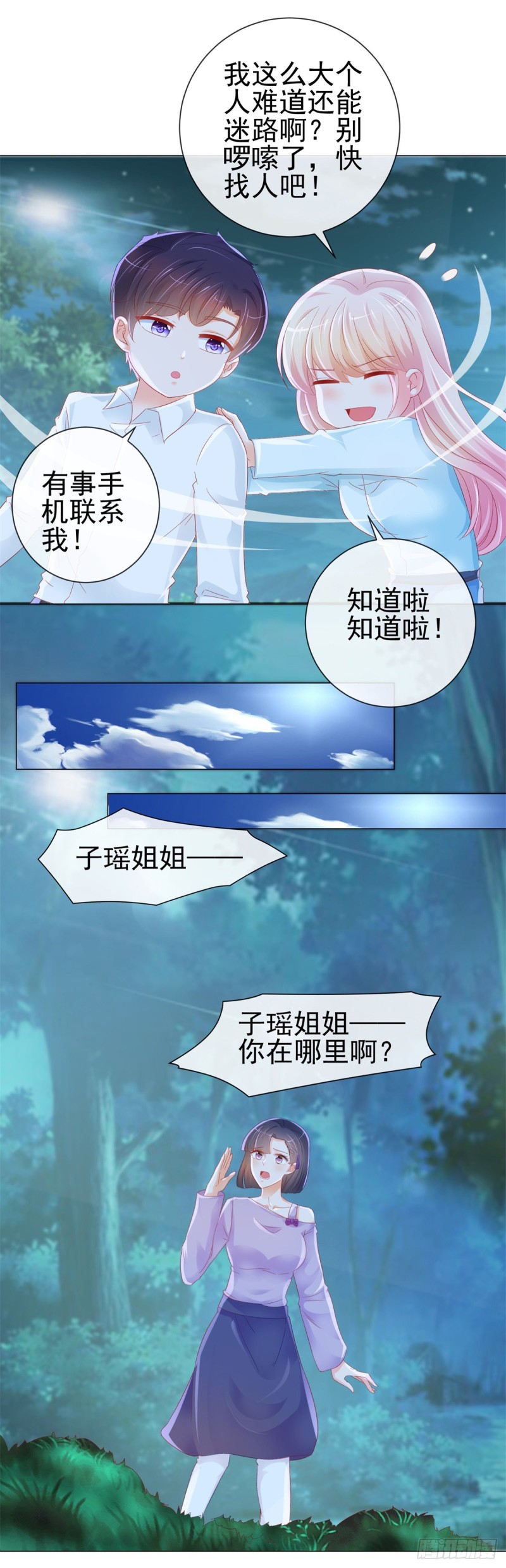 第258话 宁夕坠落悬崖16
