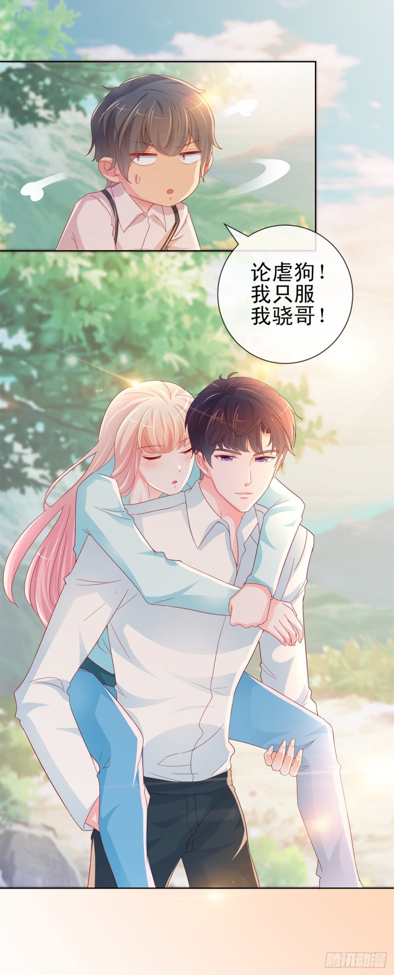 第257话 论虐狗我只服我骁哥10