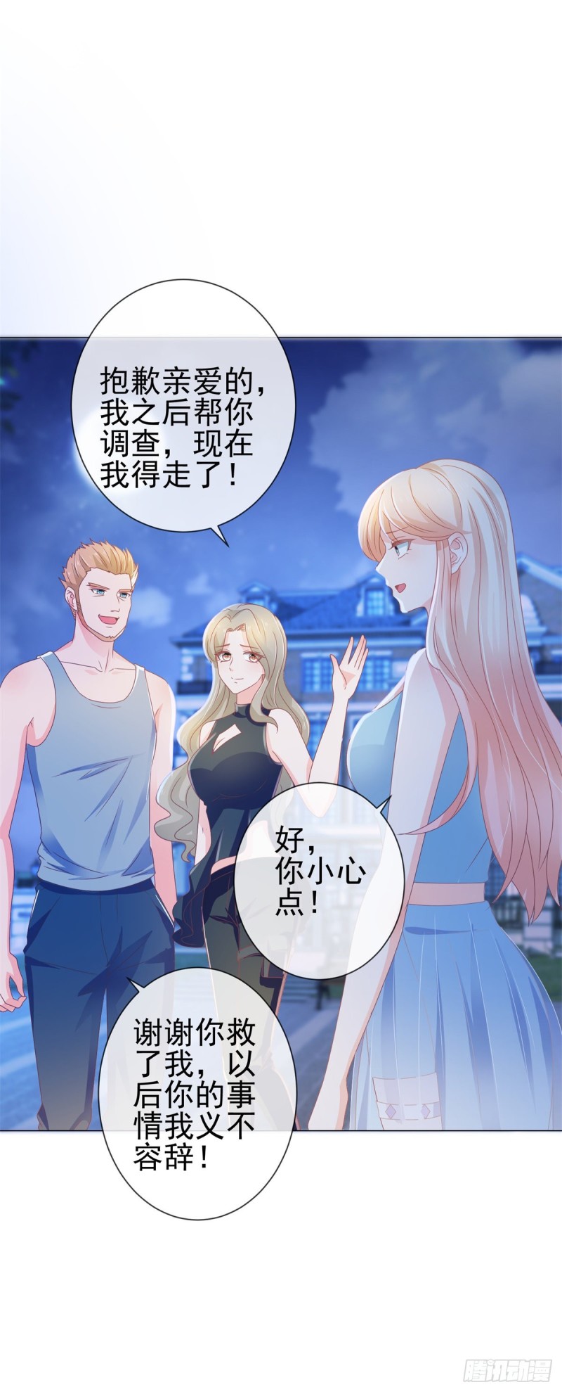 第154话 穿女装居然这么可爱12