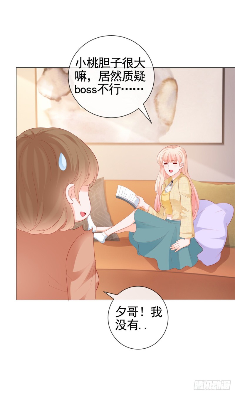 344话 不雅视频的真相21