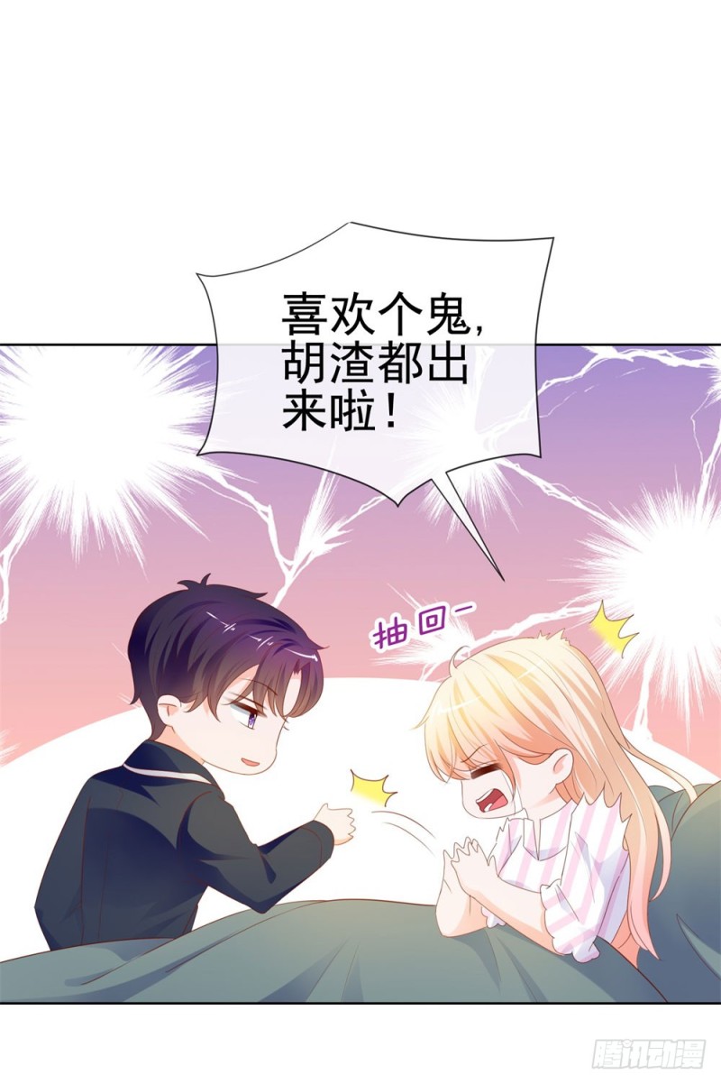 第72话 陆老师您有什么建议吗？12