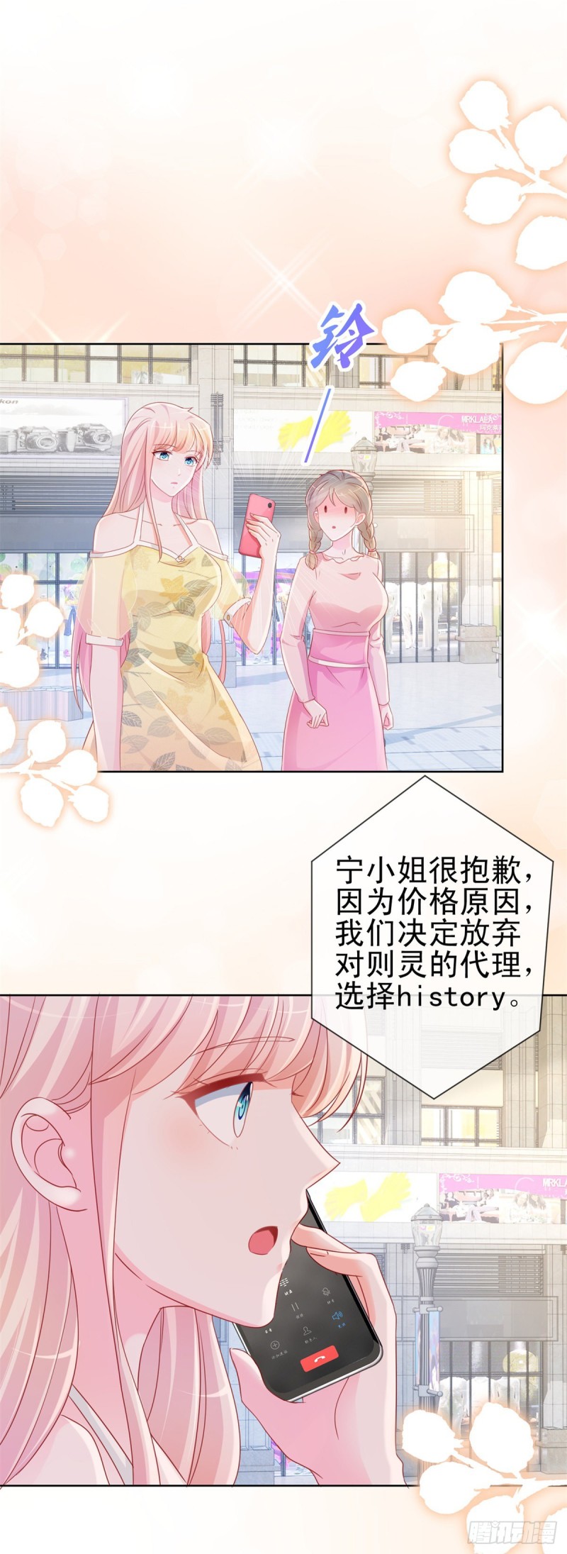 第289话 商场恶意竞争15