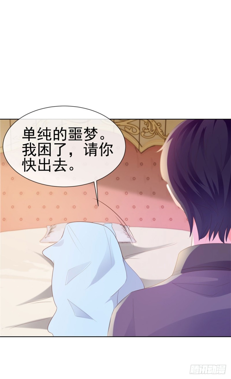 第34话 宁夕滚出娱乐圈17
