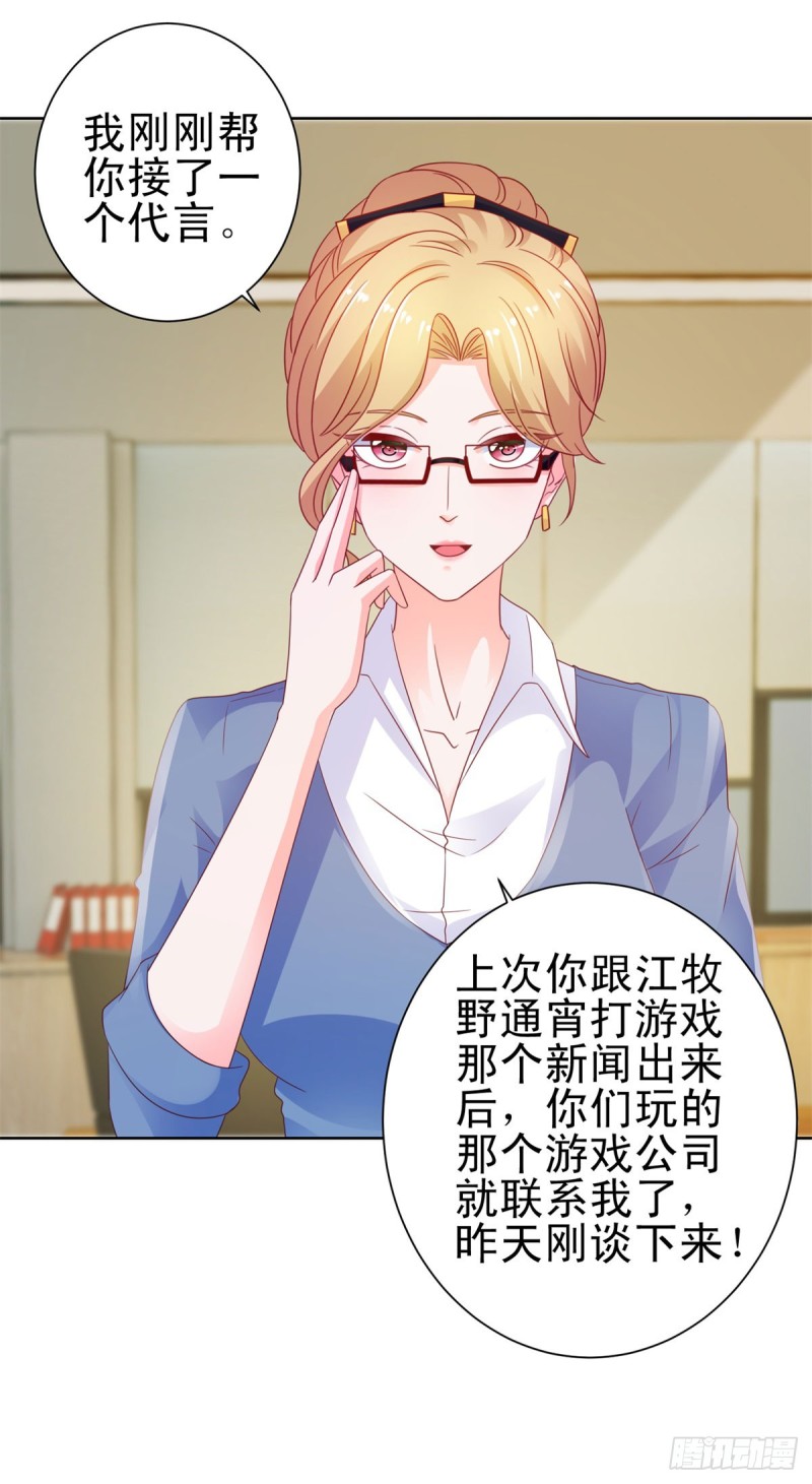 第127话 没出息的宁夕19