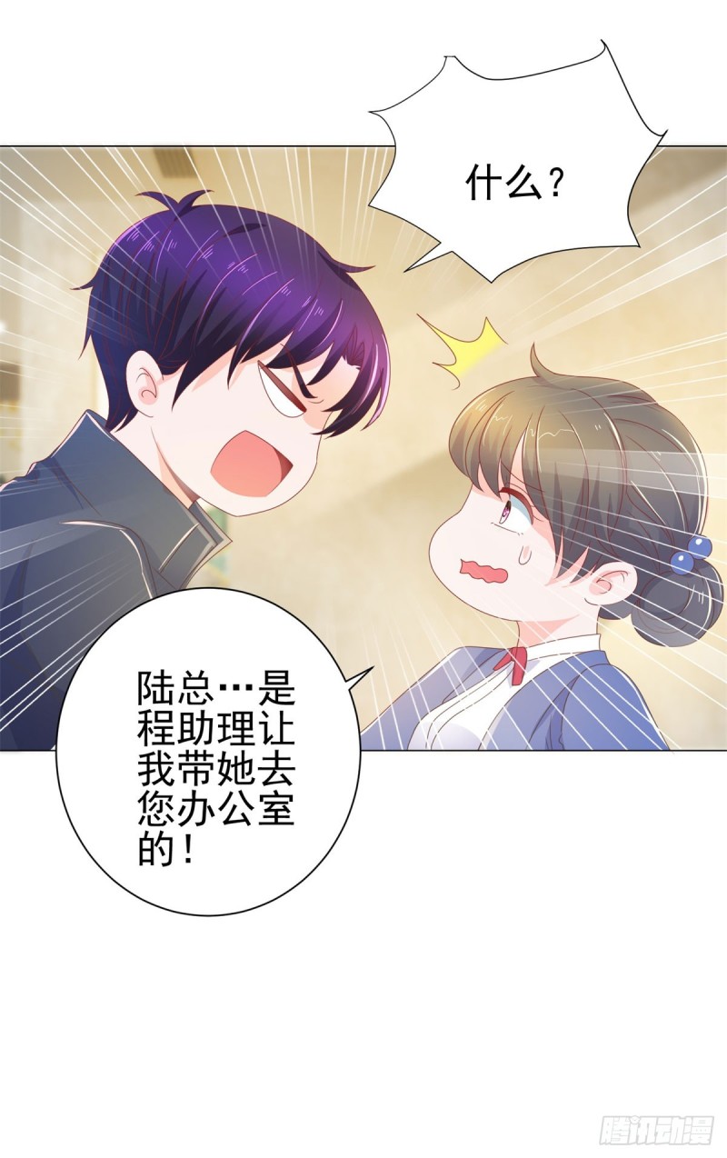 第141话 被发现了的秘密27