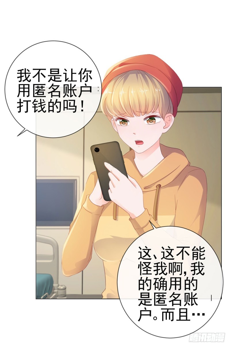第76话 我要让宁夕永无翻身之地7